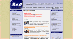 Desktop Screenshot of gomel.rlst.org.by