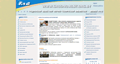 Desktop Screenshot of grodno.rlst.org.by