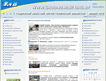 Tablet Screenshot of grodno.rlst.org.by