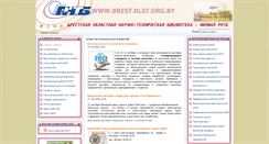 Desktop Screenshot of brest.rlst.org.by