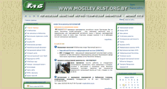 Desktop Screenshot of mogilev.rlst.org.by